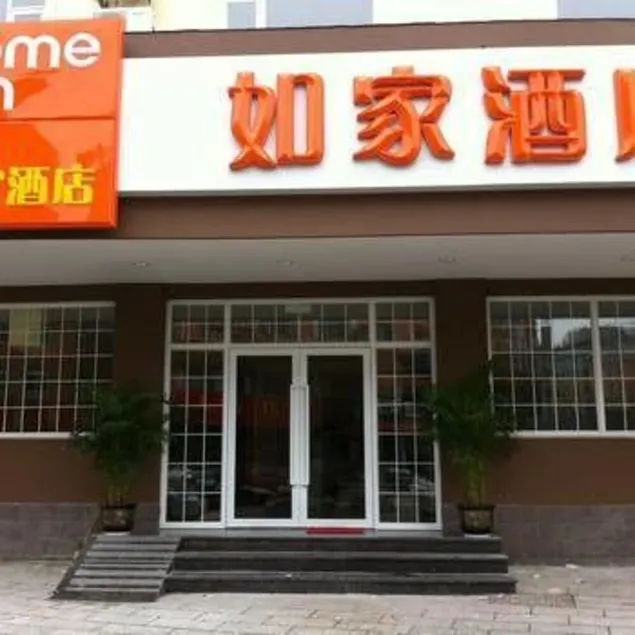 Home Inn Ningde Xiapu Funing Avenue - Image 1
