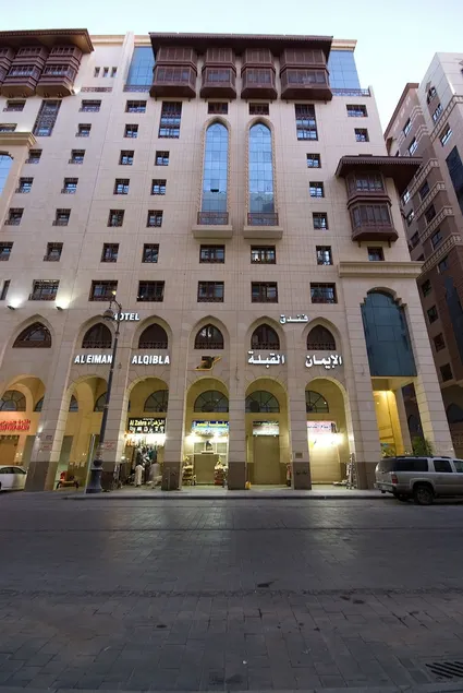 Al Eiman Al Qibla Hotel - Image 1