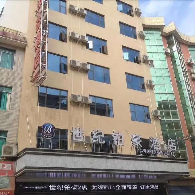 Shiji Bohao Hotel (Libo Square) - Image 1