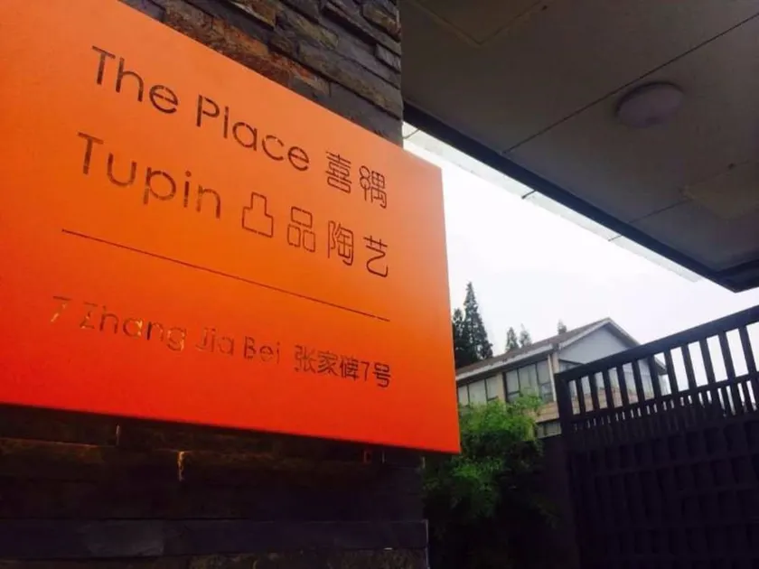 the Place - Image 1