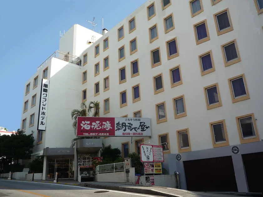 Naha Grand Hotel - Image 1