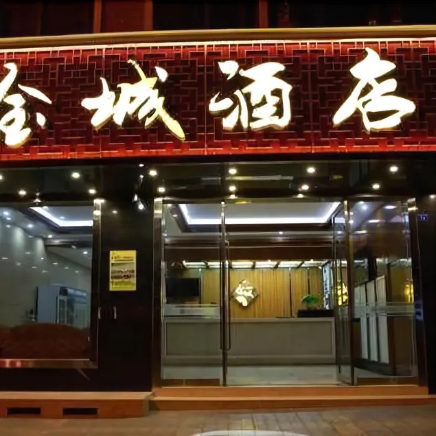 Huayi Kaihui Hotel (Dujiangyan Scenic Area Branch) - Image 1