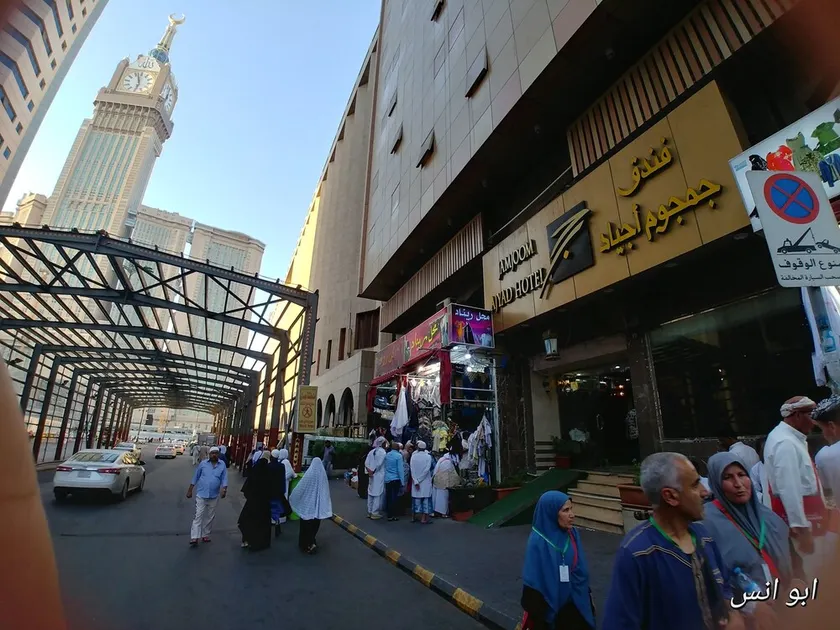 Markad Ajyad  Hotel - Image 1