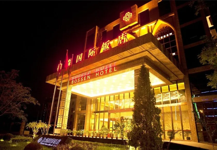 Bossen International Hotel - Image 1
