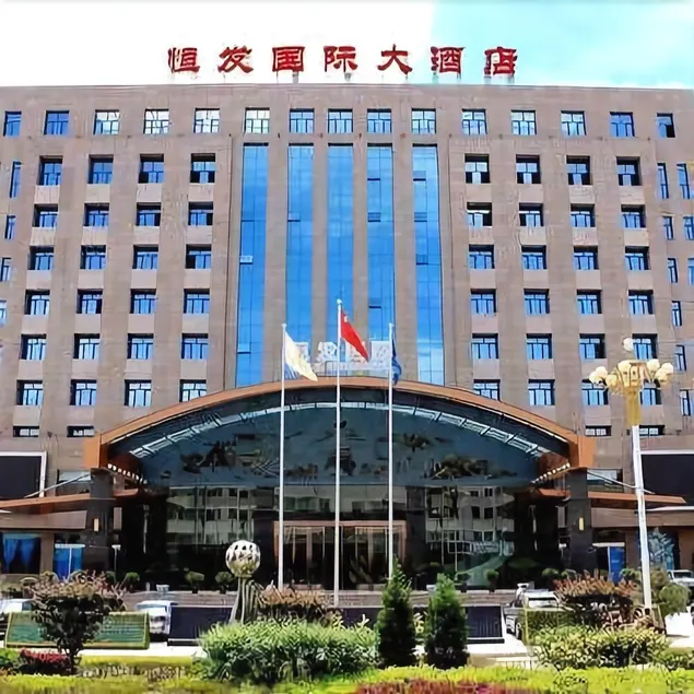 Hengfa International Hotel（near the Weiyuan Tower） - Image 1