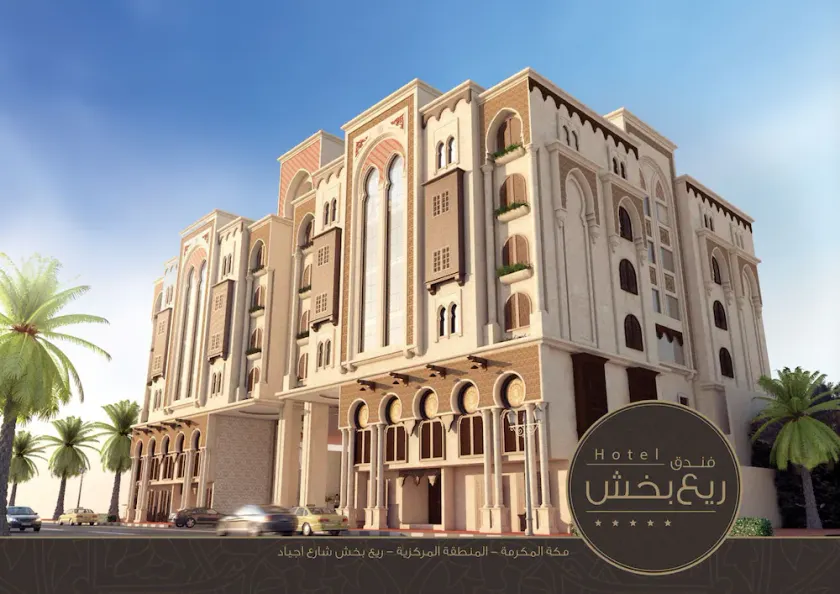 Drnef Ajyad Hotel Makkah - Image 1