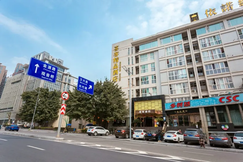 Seeker Hotel Chongqing - Image 1