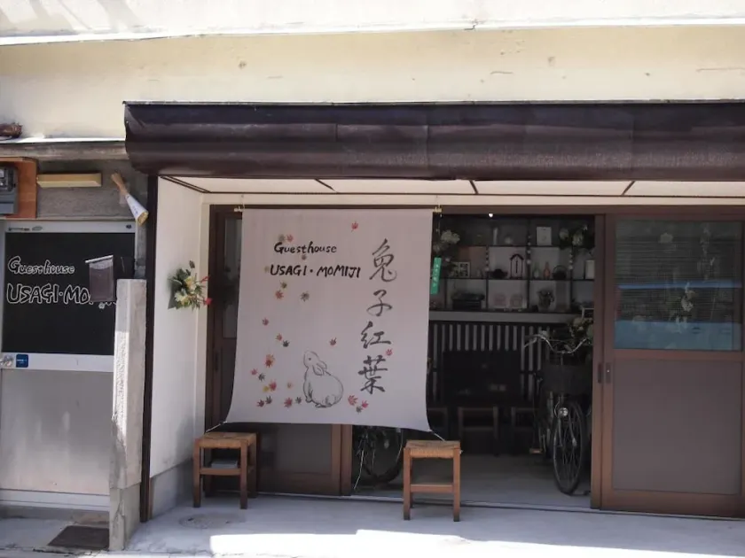 Guesthouse Usagi Momiji - Image 1