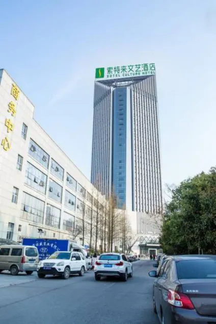 Sotel Inn Cultura Hotel Wenzhou University Branch - Image 1