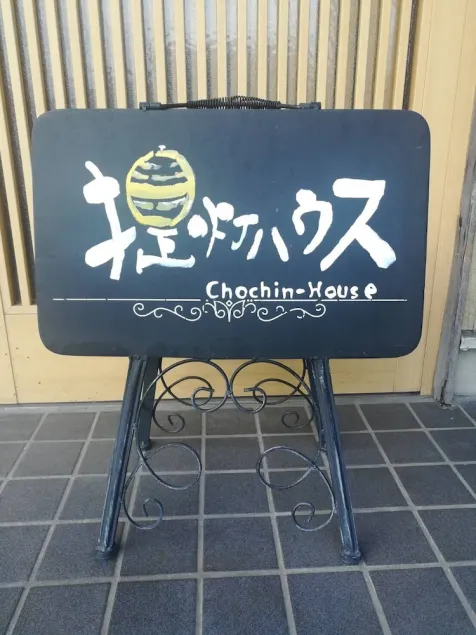 Chochin House Hostel - Image 1