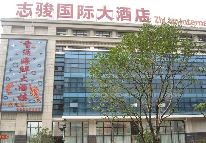 Shanghai Zhijun International Hotel - Image 1