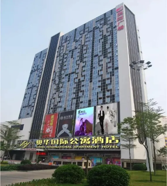 Aohua International Apartment Hotel (Guangzhou Aoyuan Square) - Image 1