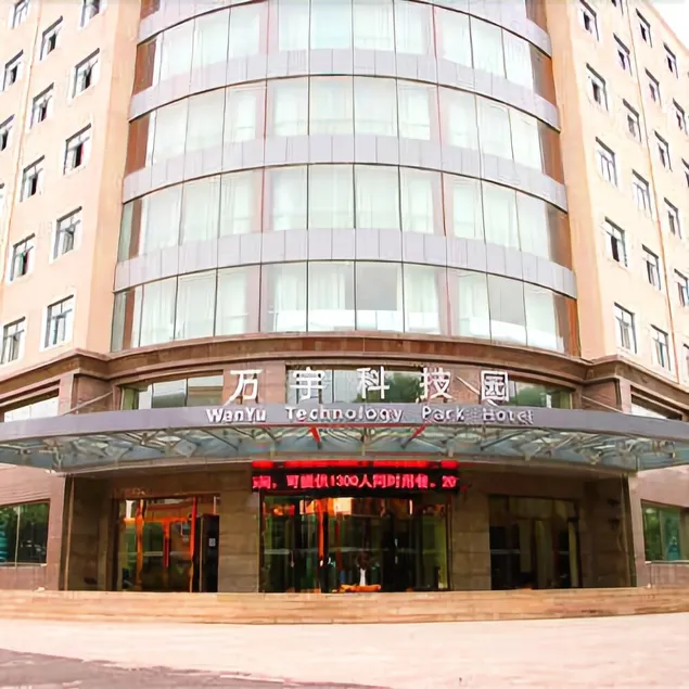Wanyu Technology Park Hotel - Image 1