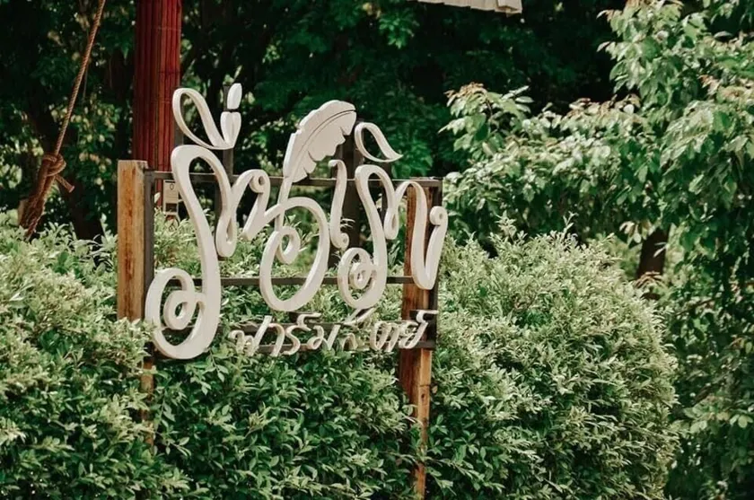Reun Rerng Farmstay - Image 1