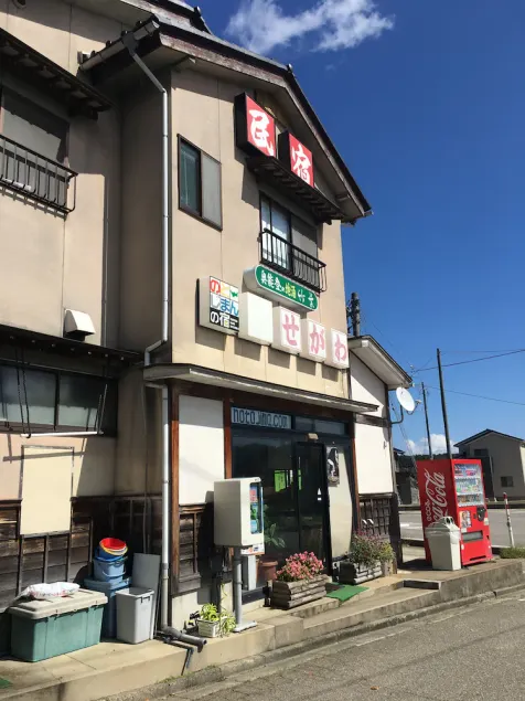Shimayado Segawa - Image 1