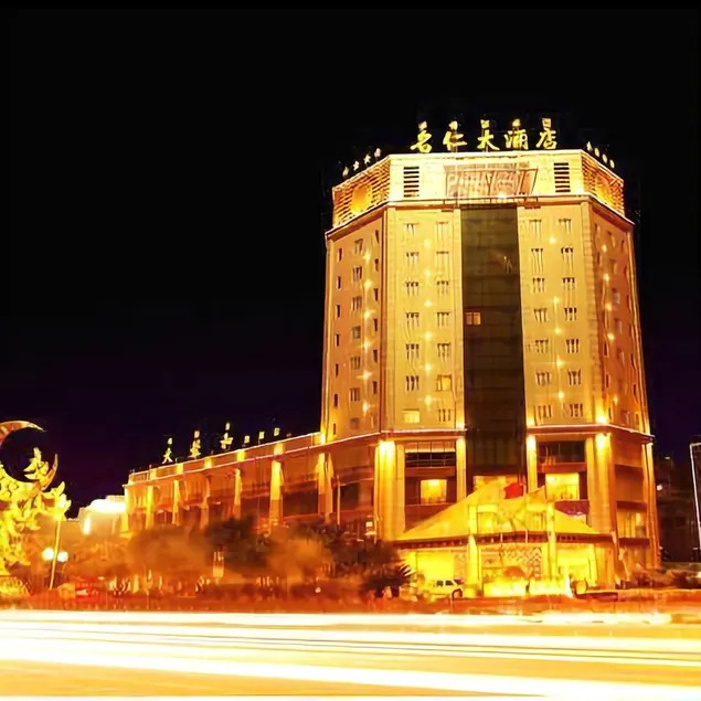 Mingren Hotel Xichang - Image 1