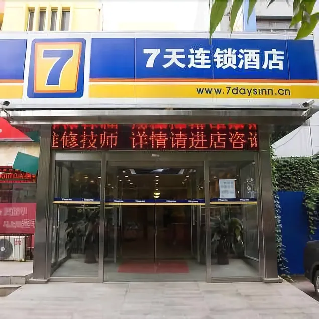 HanTing Hotel (Tianjin University of Finance and Economics) - Image 1