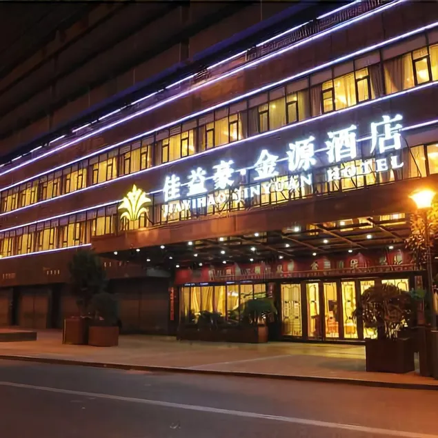 Jiayihao Jinyuan Hotel - Image 1