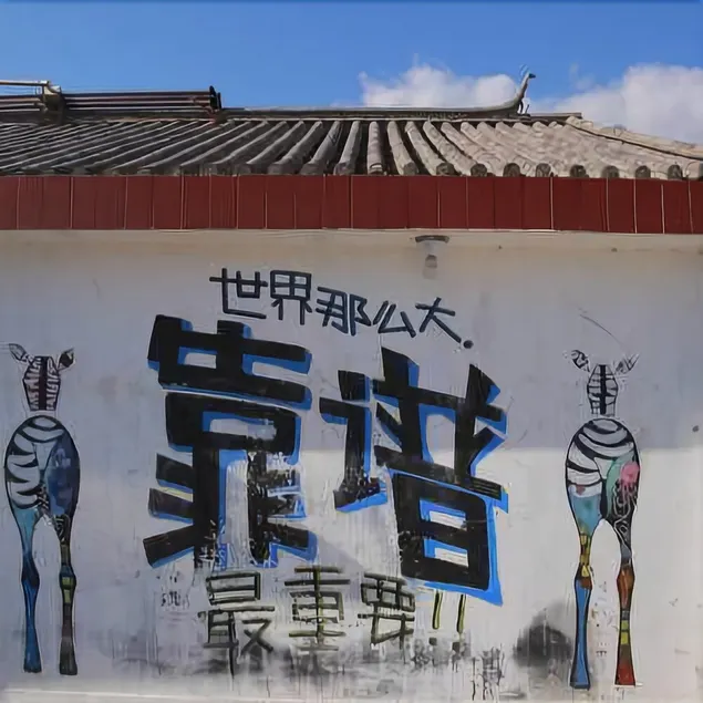 Sanrenxing Youth Hostel - Image 1
