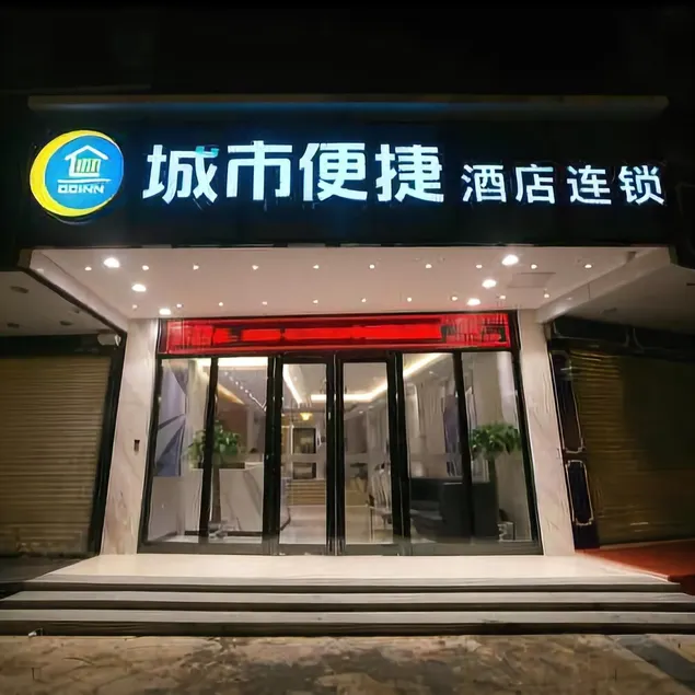Lianyin · Qimeng | LOTUSHIDE · DREAM Lianhua · Boutique Hotel (Gongbei Port Zhuhai Station) - Image 1
