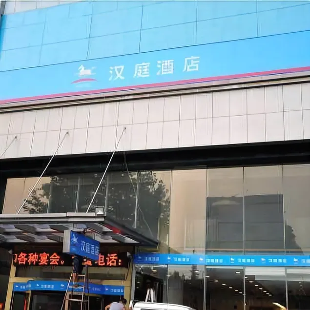 HanTing Hotel (Tengzhou Xingtan Road) - Image 1