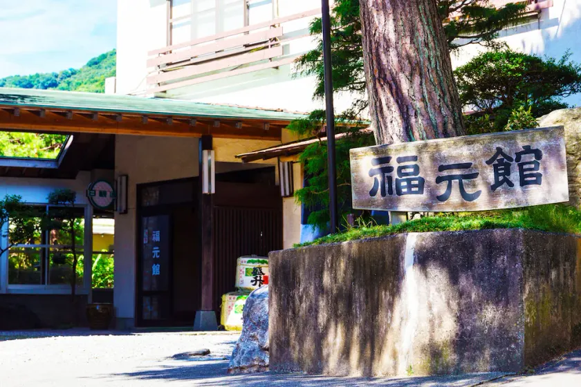 Ryokan Fukumotokan - Image 1