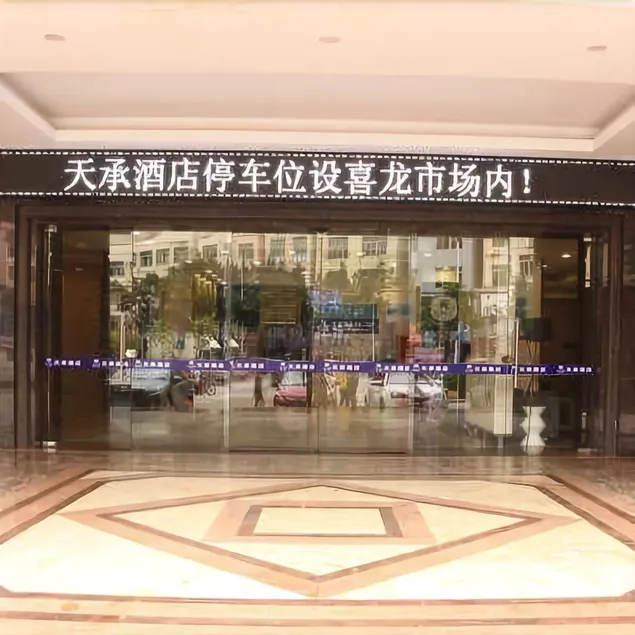 Ruilong Yiyun Hotel (Guangzhou Huadu Shiling Leather City Branch) - Image 1
