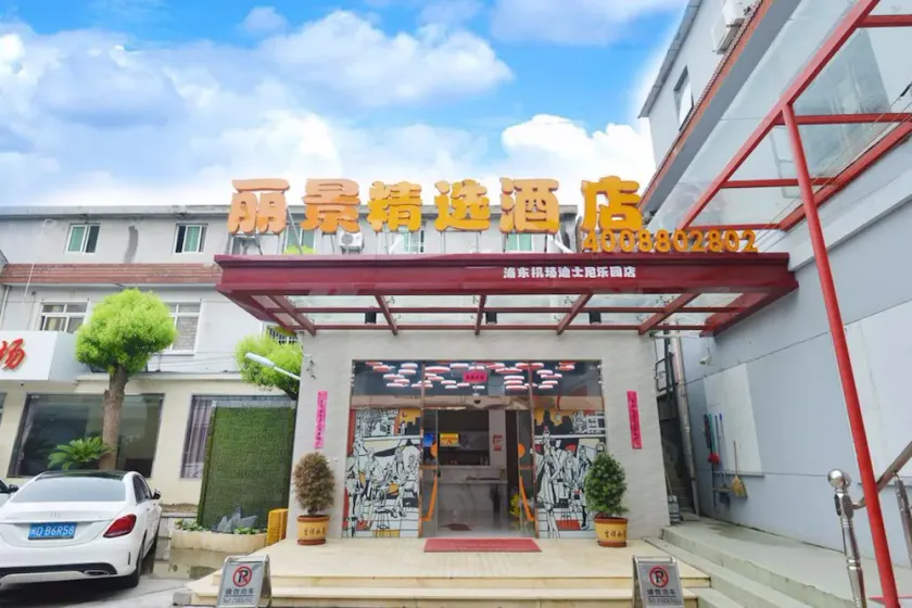 Lijing Selected Hotel Shanghai - Image 1