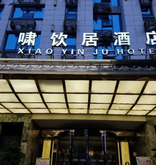 Chengdu Sanxinju Smart Hotel - Image 1