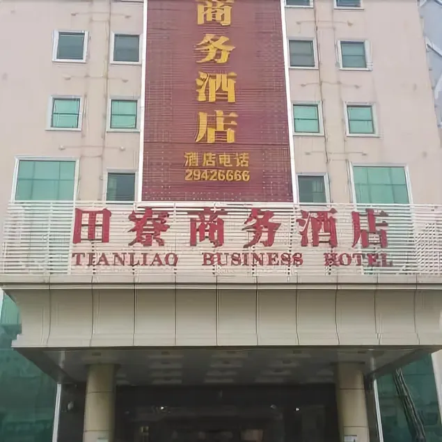 Tianliao Business Hotel - Image 1