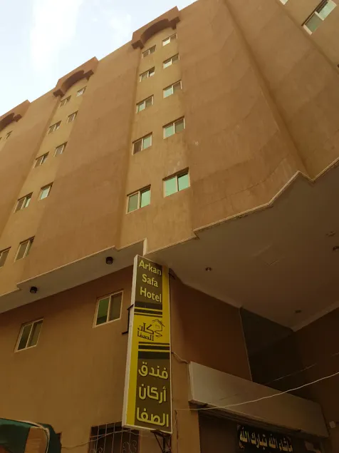 Arkan Al Safa Ajyad Hotel - Image 1