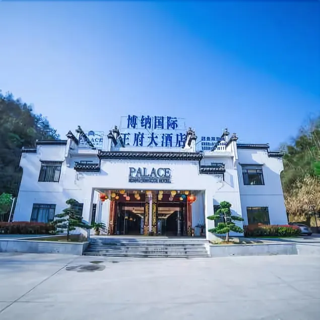Palace Huangshan Xidi Hotel - Image 1