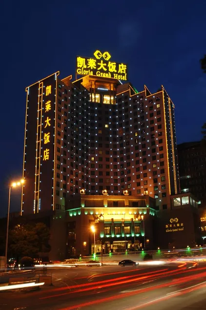 Gloria Grand Hotel Nanchang - Image 1