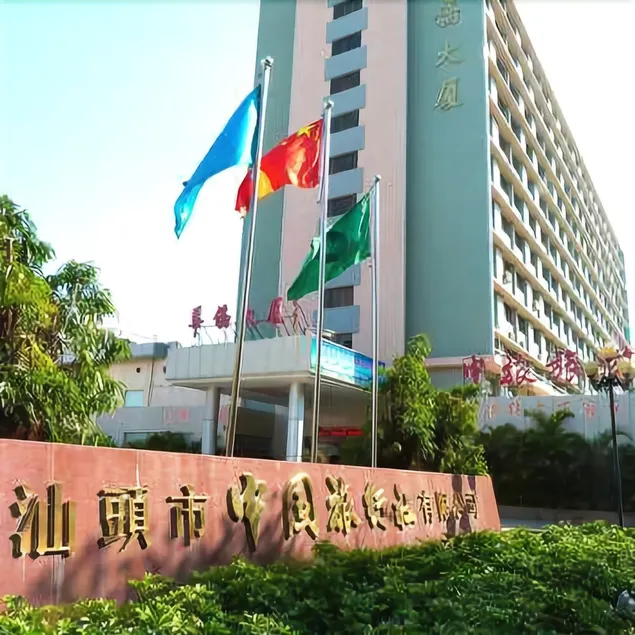 OVERSEAS CHINESE HOTEL Shantou Overseas Chinese Hotel - Image 1