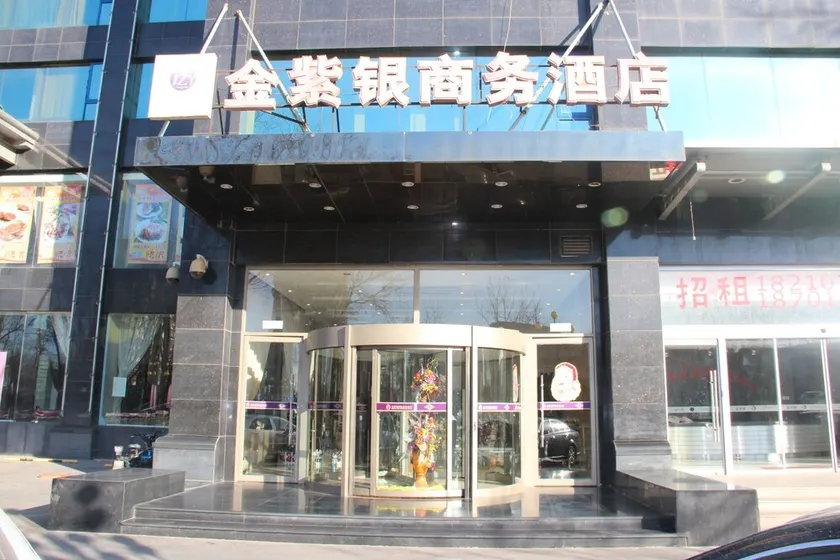 BeiJing jinziyin business hotel - Image 1