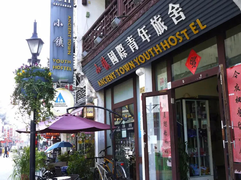 Town Youth Hostel - Huangshan - Image 1