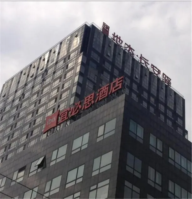 ibis Beijing Jianguomen - Image 1