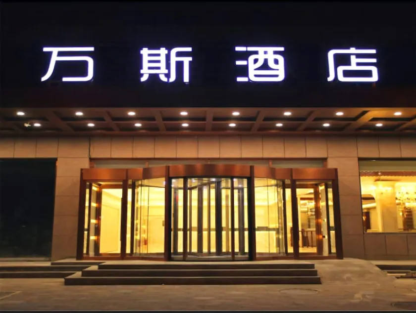 Wansi Hotel Beijing - Image 1