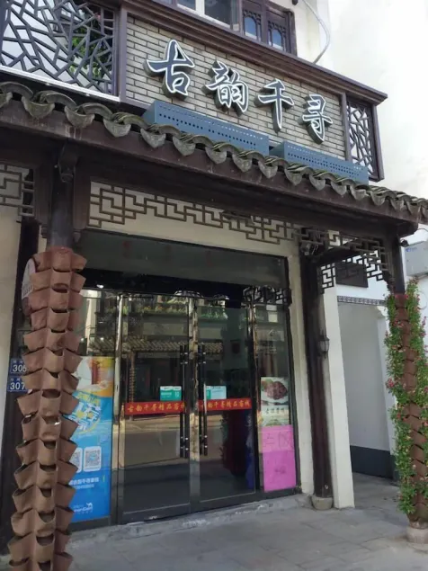 Wuzhen Xizha Muye Xia Homestay - Image 1