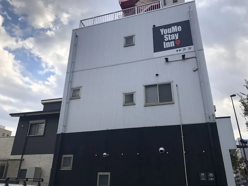You Me Stay Inn Hostel - Image 1
