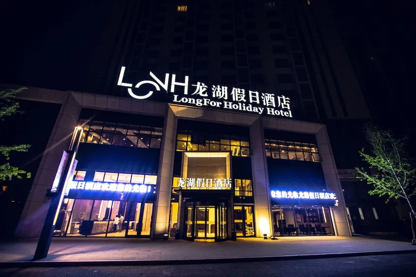 LongFor Holiday Hotel - Image 1