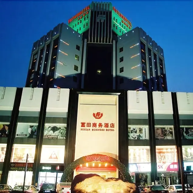 Futian Hotel - Image 1