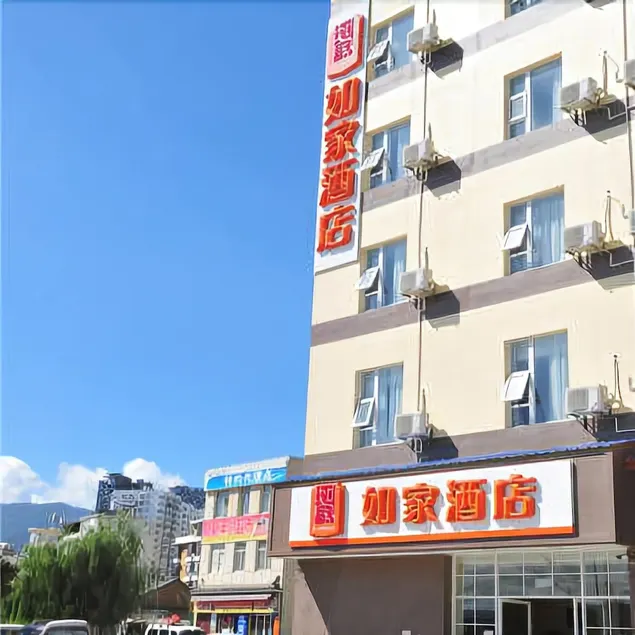 Home Inn Dali Erhai Xingsheng Road Branch - Image 1