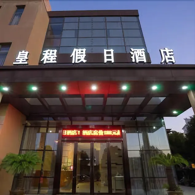 Huangcheng Holiday Hotel - Image 1