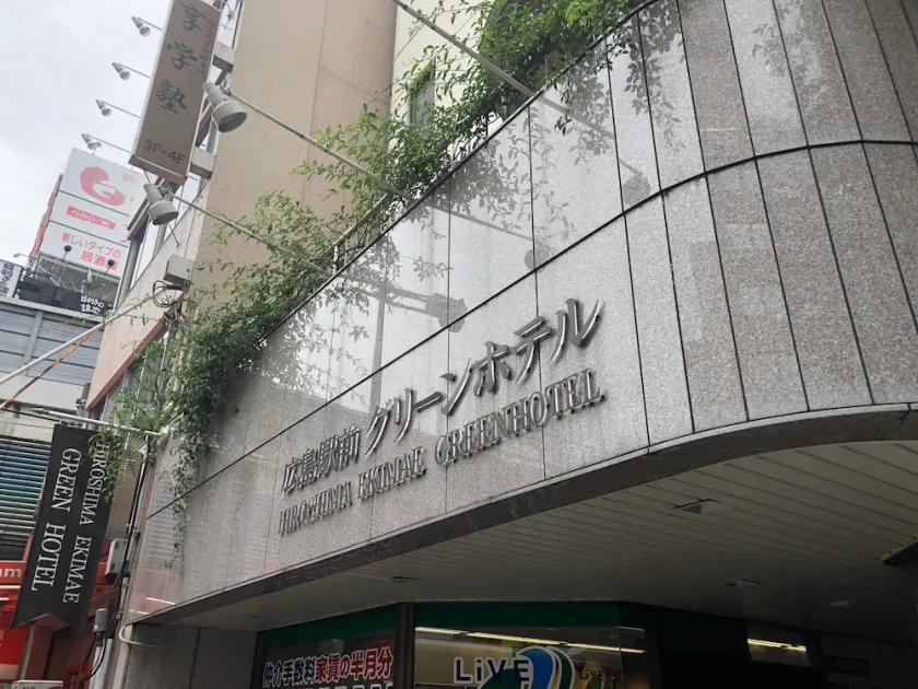 Hiroshima Ekimae Green Hotel - Image 1