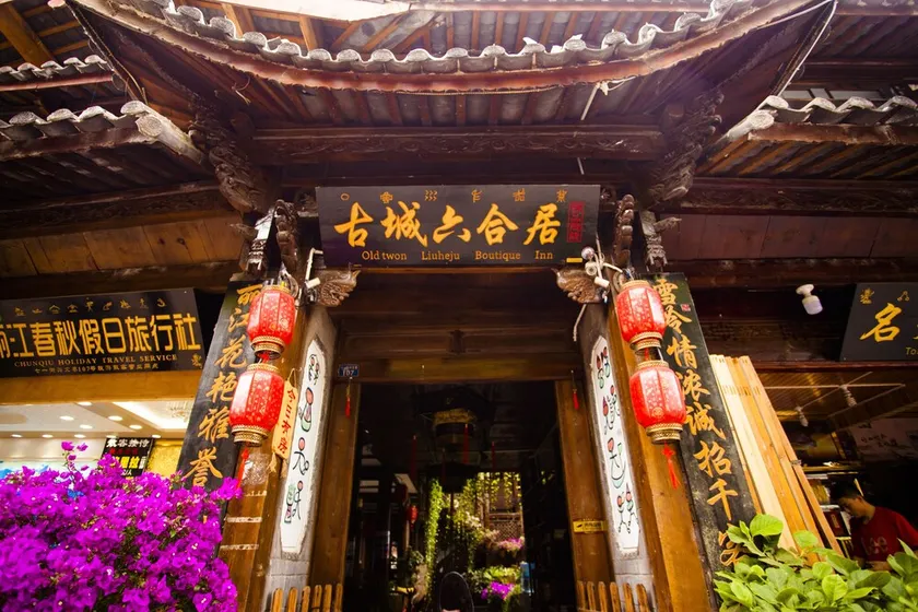 Lijiang Old Town Liuheju Inn - Image 1