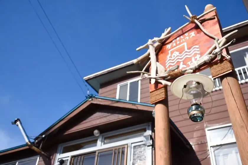 Yagishiri Guesthouse Yasundeke - Image 1