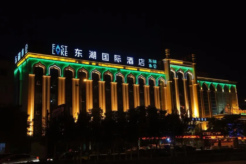 East Lake International Hotel - Image 1