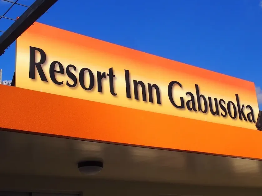 Resort Inn Gabusoka - Image 1