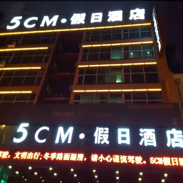 5cm Holiday Inn (Xita Branch) - Image 1